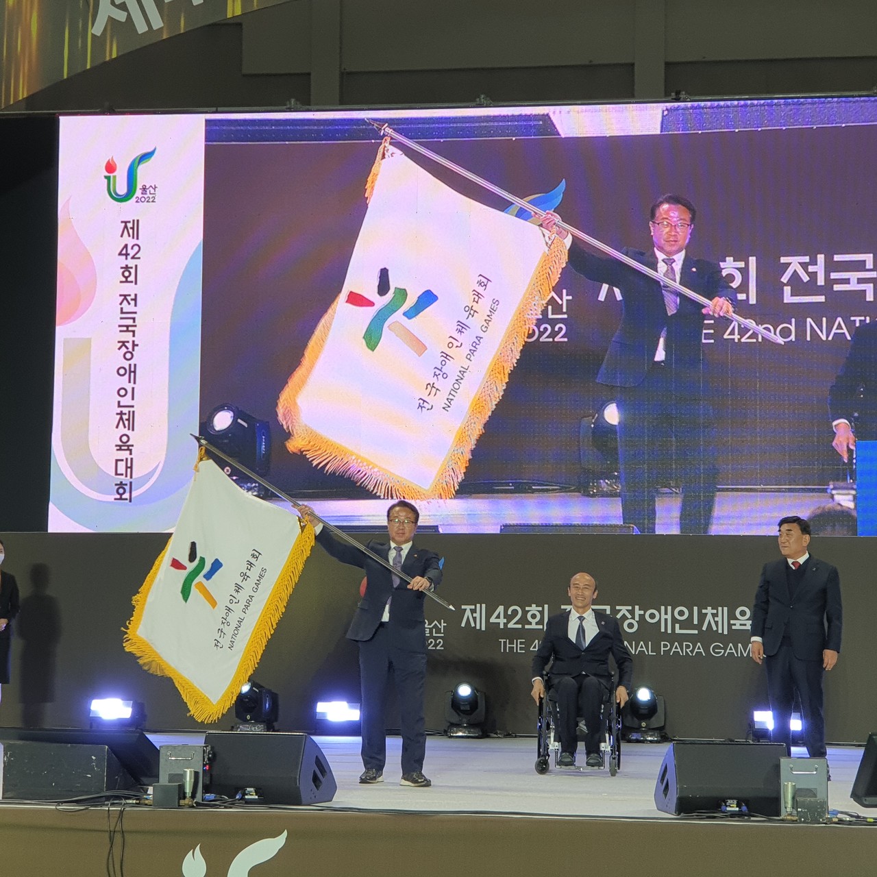 ▲ 장애인체전 대회기 인수 모습