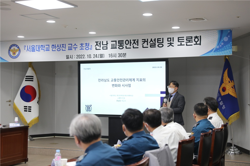 ▲ 전남경찰청 토론회 현장