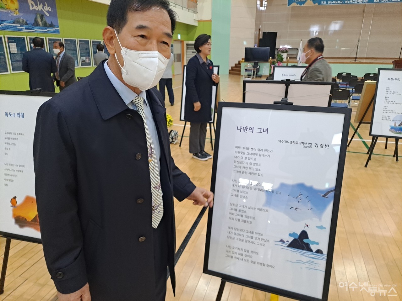 ▲김대진 독도학교 교장은 학생들의 전시작품 중에 ”이건 꼭 한번 보고 갑시다“라며 화정중학교 김경준 군의 시를 소개했다. ⓒ조찬현