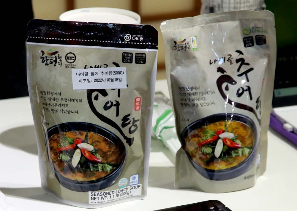 ▲ '2023년 스타 간편식 개발 사업'  함평 추어탕