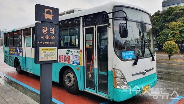 ▲ 여수시내버스(자료사진)