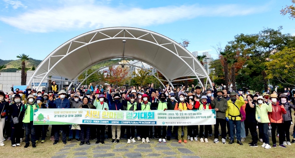 ▲  22일 걷기좋은길 함께걸어요 행사에 시민 500여명이 참가했다.