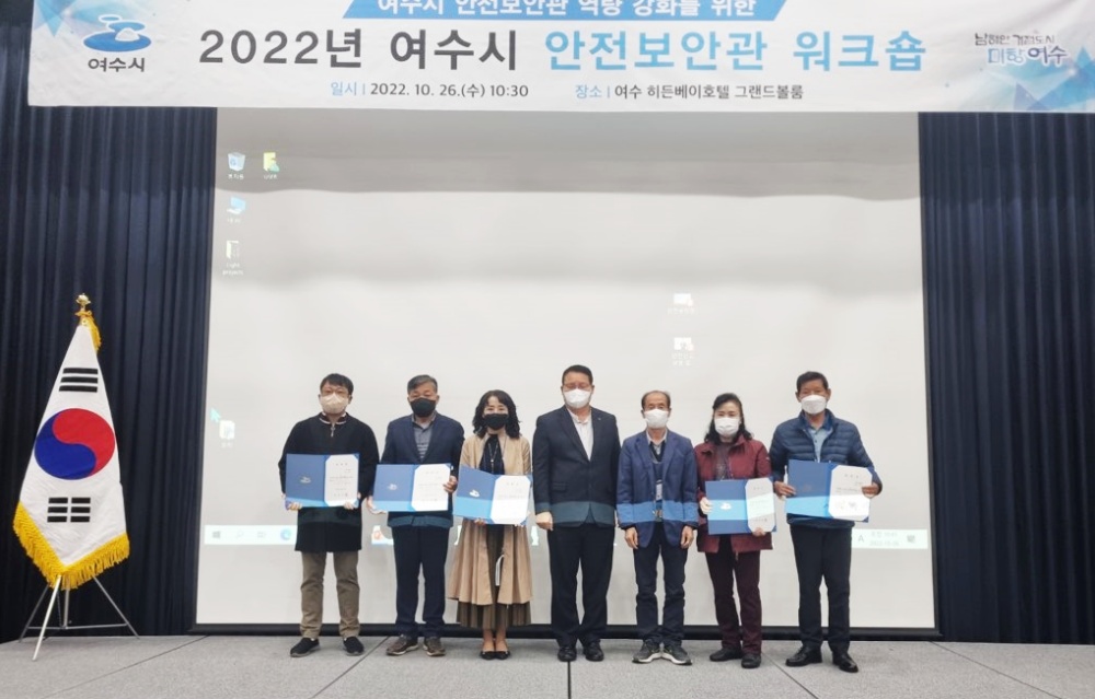 ▲ 2022년 안전보안관 워크숍