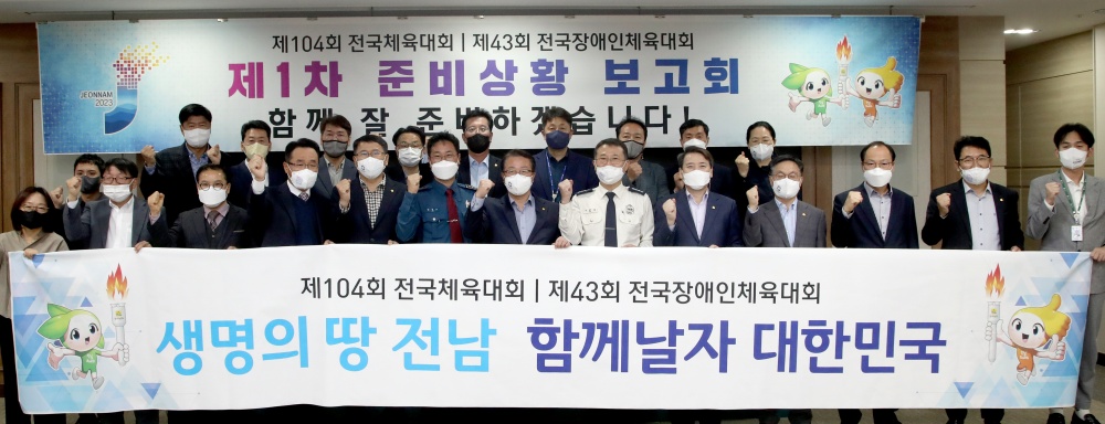 ▲제1차 준비상황보고회