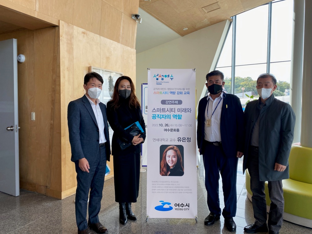 ▲‘2022 스마트시티 역량강화 교육’이 열린 여수문화홀