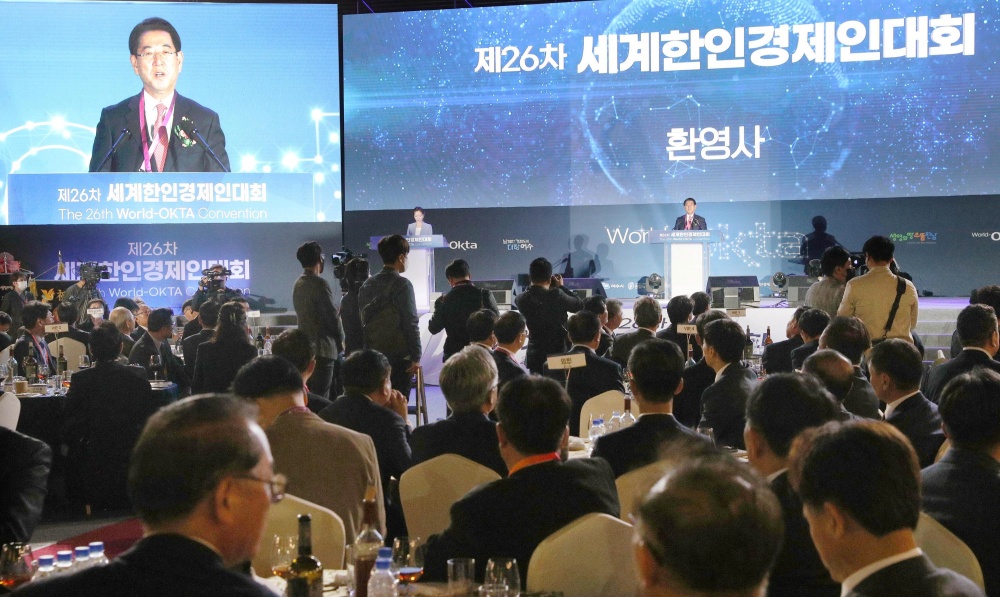 ▲제26차 세계한인경제인대회