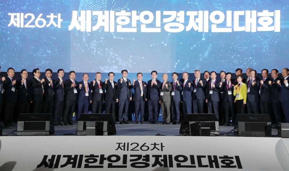 ▲ 제26차 세계한인경제인대회 