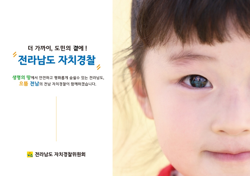 ▲ 일반부 대상을 수상한  '더 가까이, 도민의 곁에!'