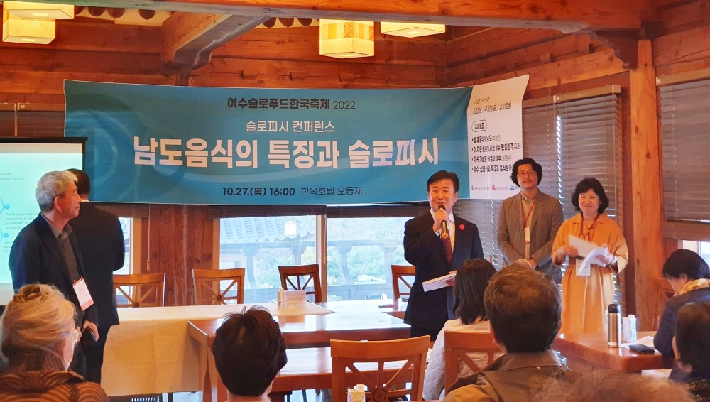 ▲ 한옥호텔 오동재에서 열린 여수슬로푸드 한국축제