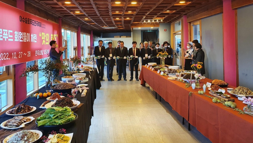 ▲ 한옥호텔 오동재에서 열린 여수슬로푸드 한국축제