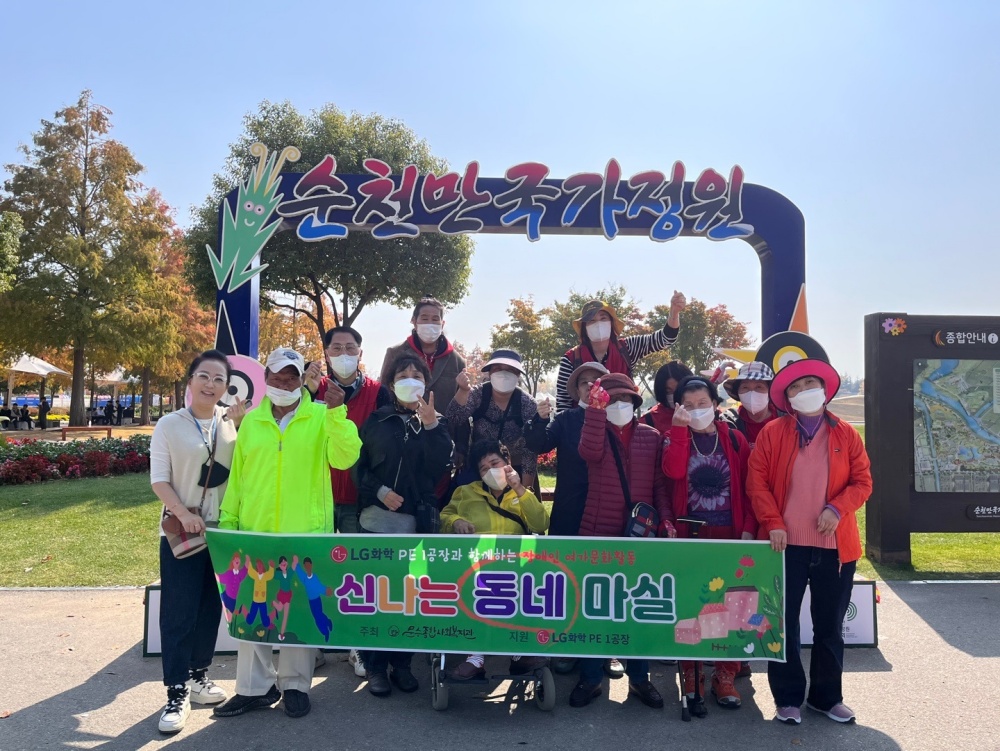 ▲ 문수복지관 장애인 문화활동 동네 마실