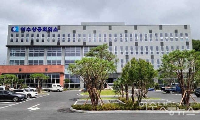 ▲ 여수상공회의소 회관