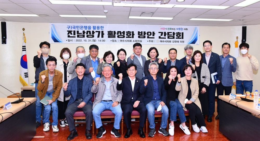 ▲원도심 상가 활성화 방안 간담회 