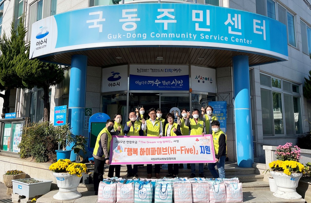 ▲ '행복 하이파이브(Hi-Five)’ 지원 행사에서 저소득 가정에 300만원후원금을 전달했다.