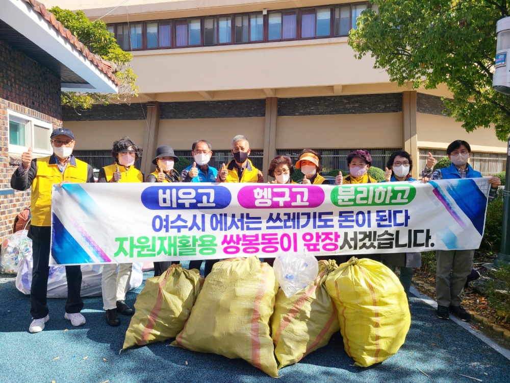 ▲쌍봉동 자원재활용 문화 확산 홍보 캠페인