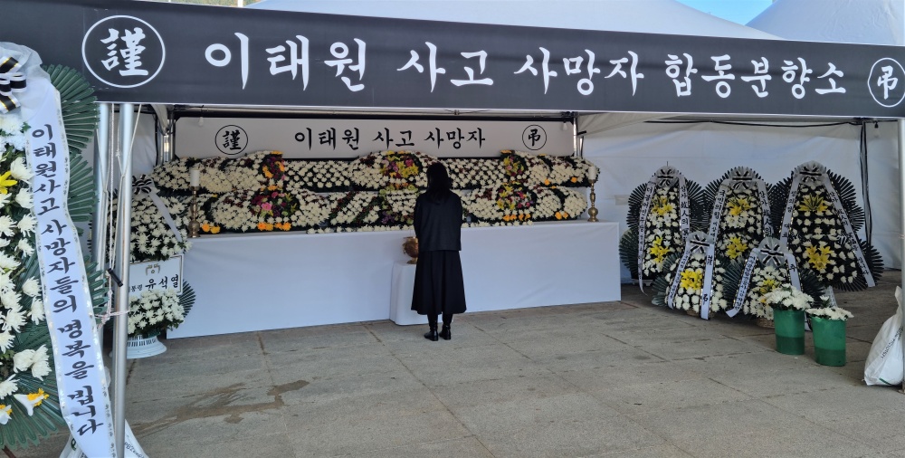 ▲ 이태원 사고 사망자 합동분향소