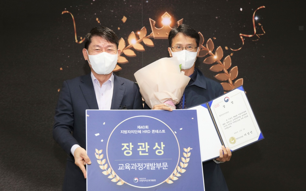 ▲행안부장관상 수상한 전라남도인재개발원