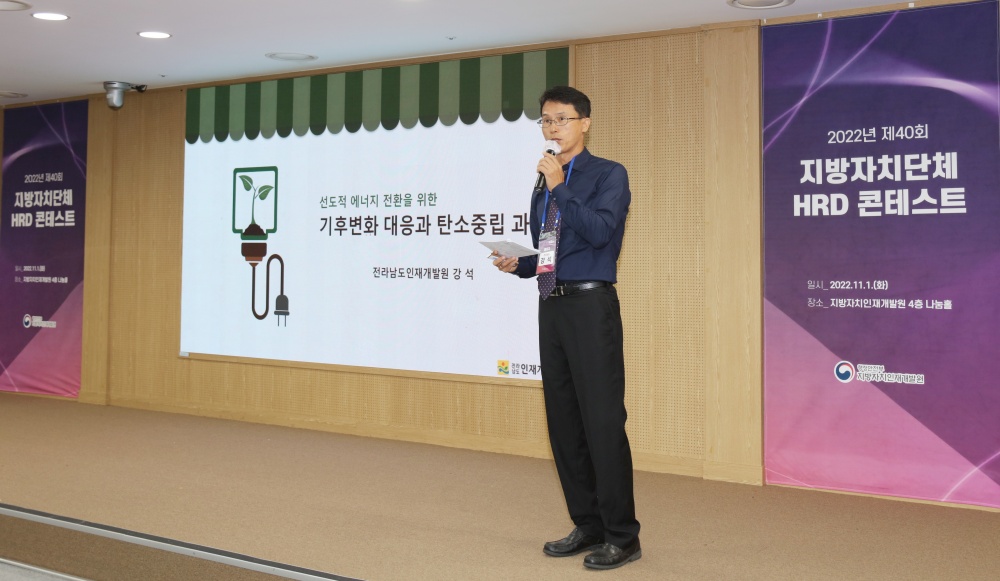 ▲ 행안부장관상 수상한 전라남도인재개발원