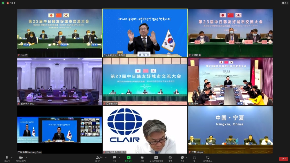 ▲ 제23회 한․중․일 지방정부 교류회의