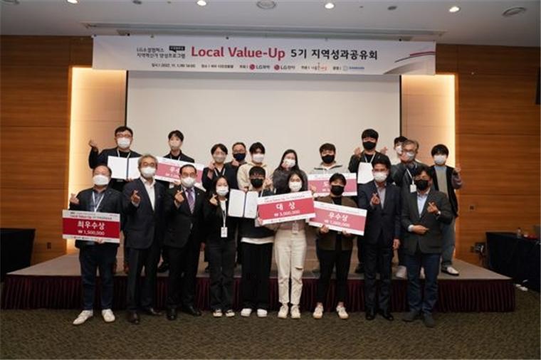 ▲ 로컬밸류업 성과 공유회에서 대상을 수상한 전남대 물류교통학과