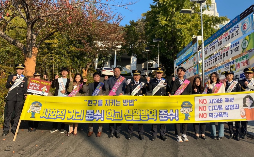 ▲ 여수경찰서 학교폭력 예방 등교길캠페인 모습