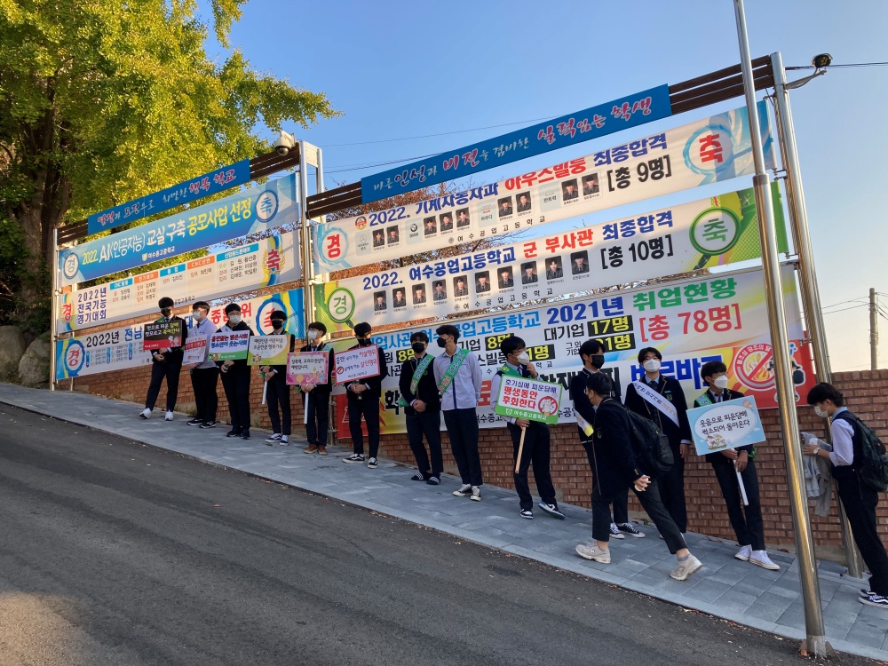▲ 여수경찰서 학교폭력 예방 등교길캠페인 모습