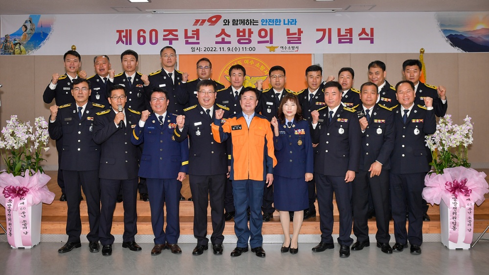 ▲ 제60주년 소방의 날 기념식에서 ‘명예소방서장’으로 위촉된 정기명 여수시장