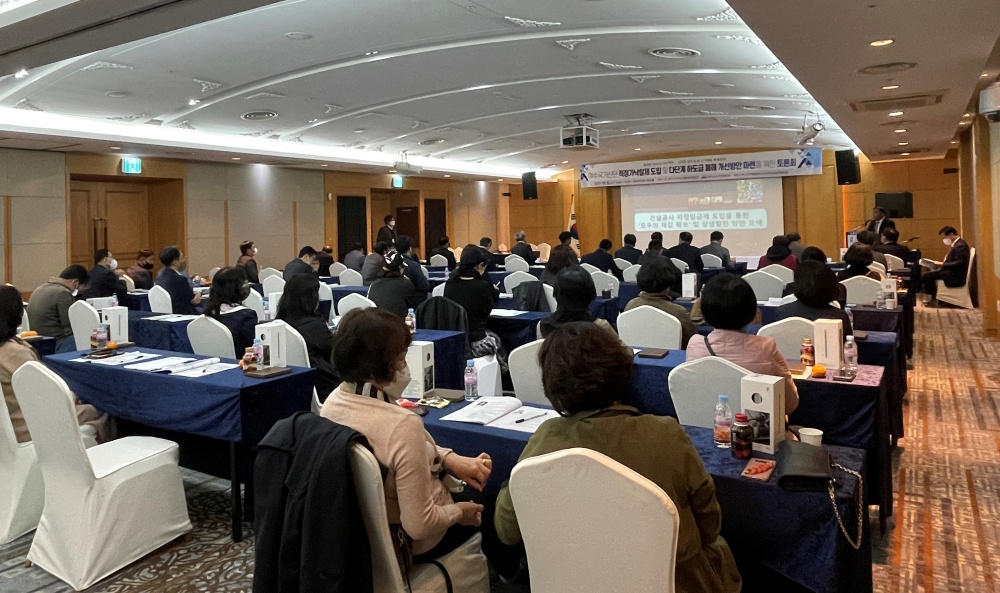 ▲ 여수산단 적정가낙찰제 도입방안 마련 토론회