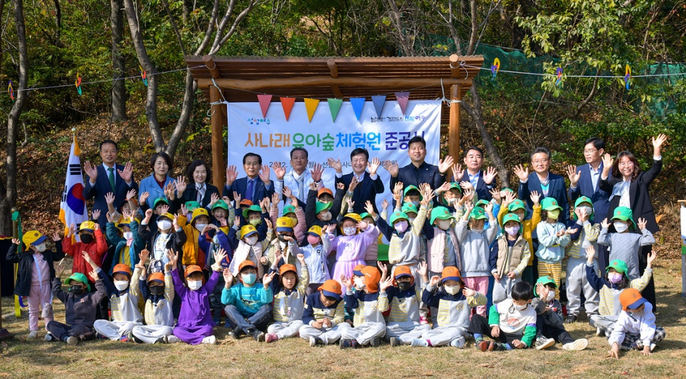 ▲ 선원동 도원초등학교 인근에 개장한 ‘사나래 유아숲체험원’