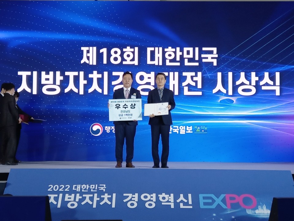 ▲ 대한민국 지방자치경영대전 시상식 