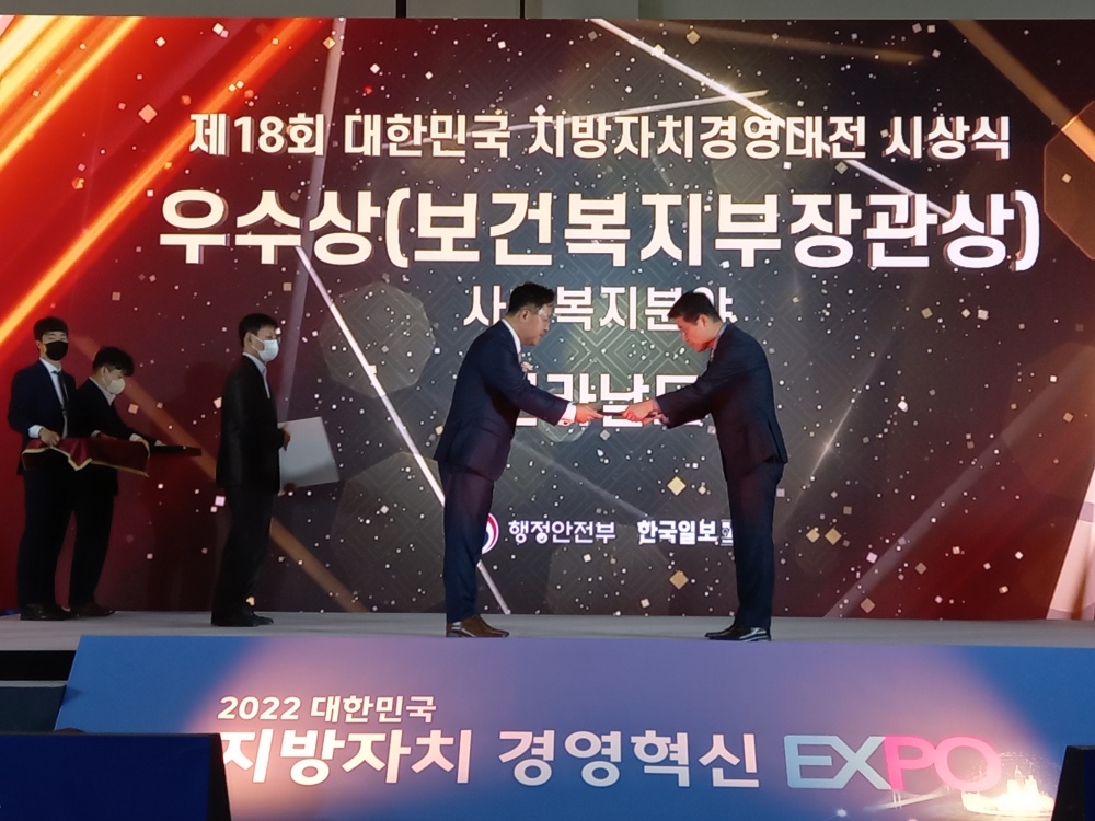 ▲ 대한민국 지방자치경영대전 시상식 