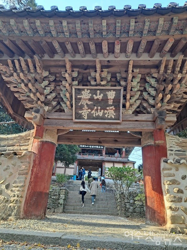 ▲ 조계산 선암사다. ⓒ조찬현