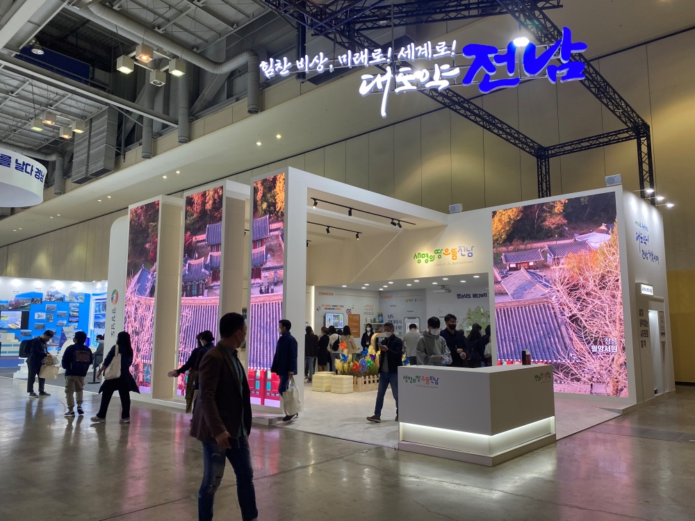 ▲ 대한민국 지방시대 엑스포 in 부산 전라남도 홍보 전시관