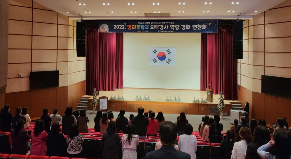 ▲ 여수교육청 방과후학교 운영을 위한 연찬회 모습