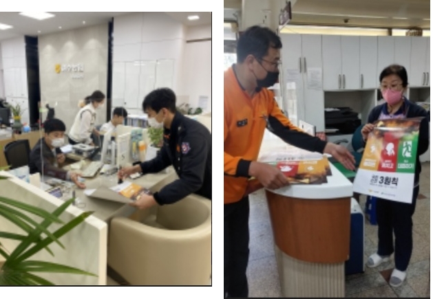 ▲ 여수소방서 화재예방 분위기 조성