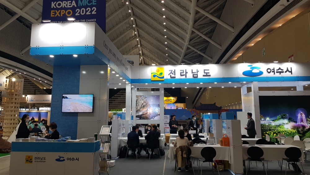 ▲ 2022 코리아 마이스 엑스포