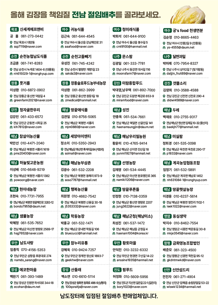 ▲ 김장기획전 홍보물