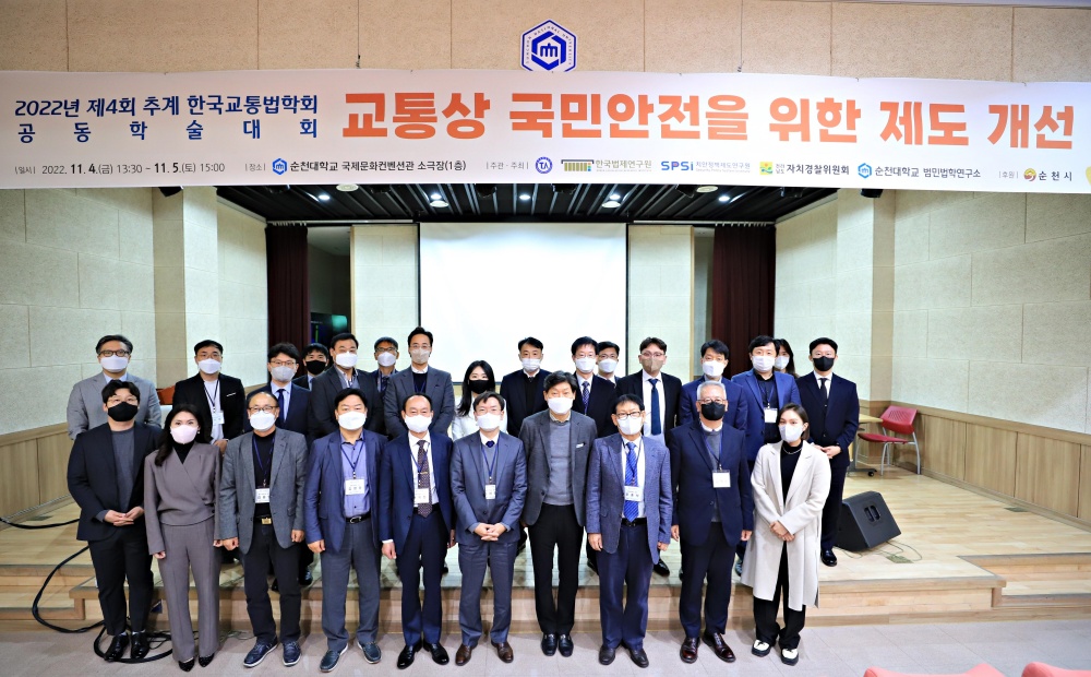 ▲ 추계공동학술대회 참여자 단체사진