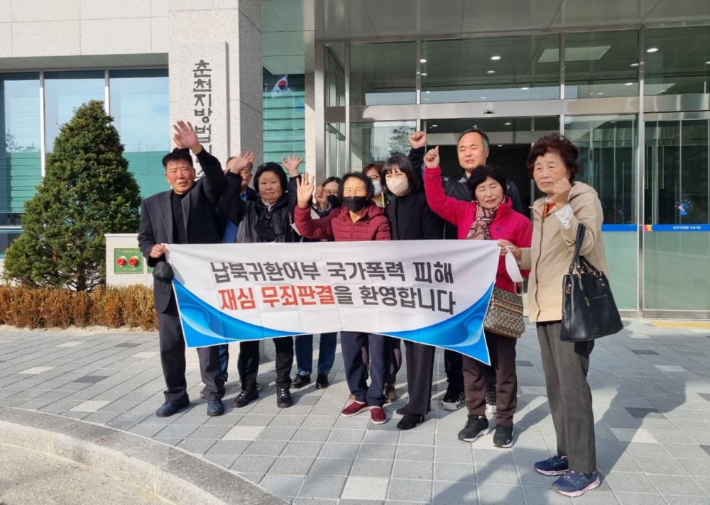 ▲ 건설호‧풍성호 납북귀환어부 유족들이 9일 오후 춘천지법 속초지원에서 열린 반공법 위반 혐의 재심 선고공판에서 무죄 선고를 받은 후 기뻐하고 있다. 