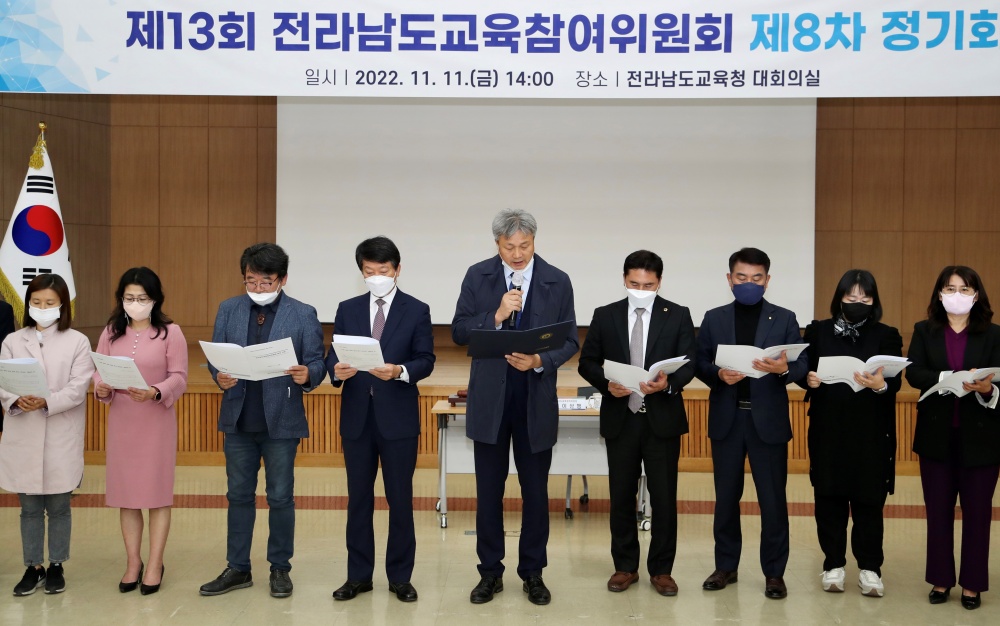 ▲ 전남교육참여위원회 교원 정원 감축 반대 결의안 낭독