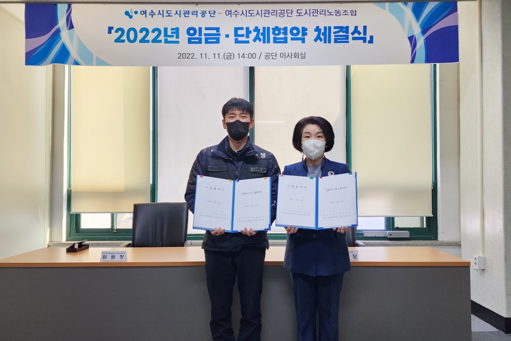 ▲ 2022년 단체협약 및 임금협약 체결식
