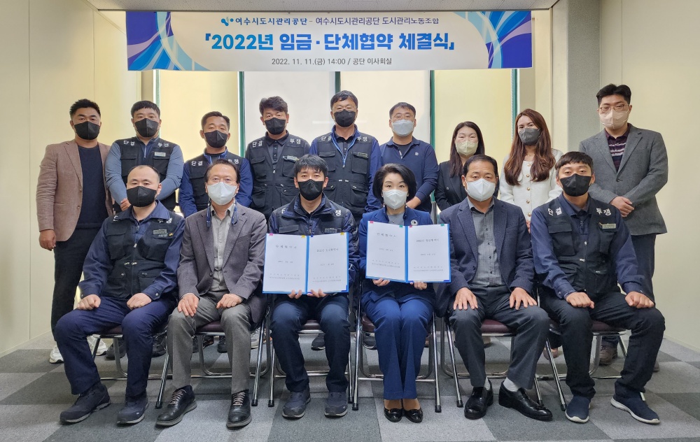 ▲ 2022년 단체협약 및 임금협약 체결식
