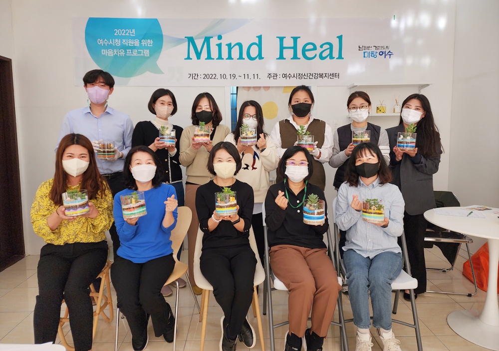 ▲ 공직자 마음치유 프로그램 ‘Mind heal’ 참여자