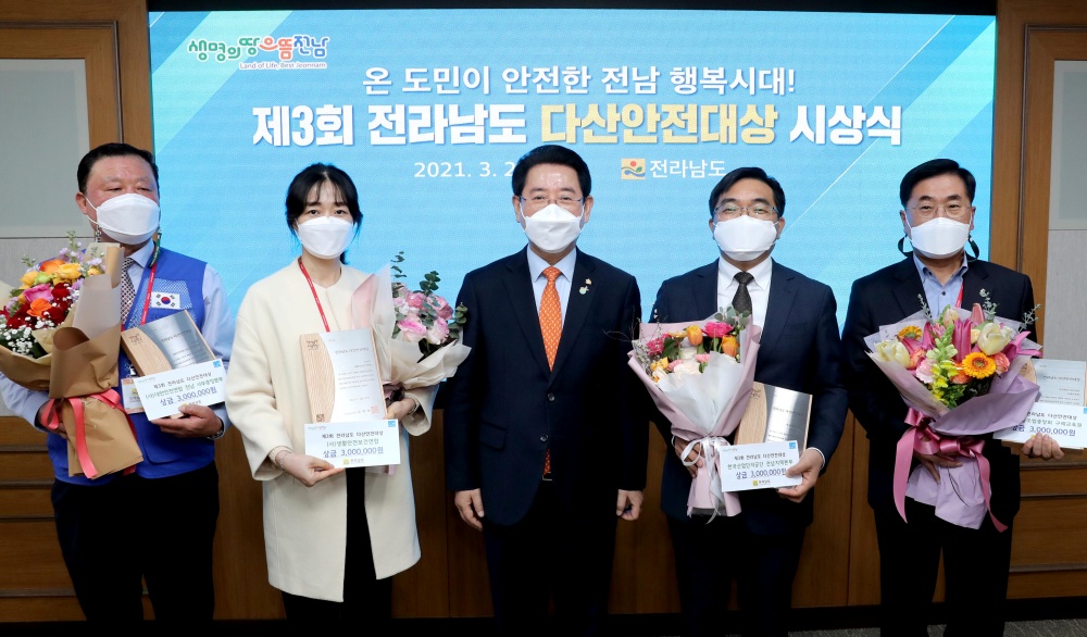 ▲ 전라남도 다산안전대상 시상식-기업, 공공기관 민간단체(2021년)