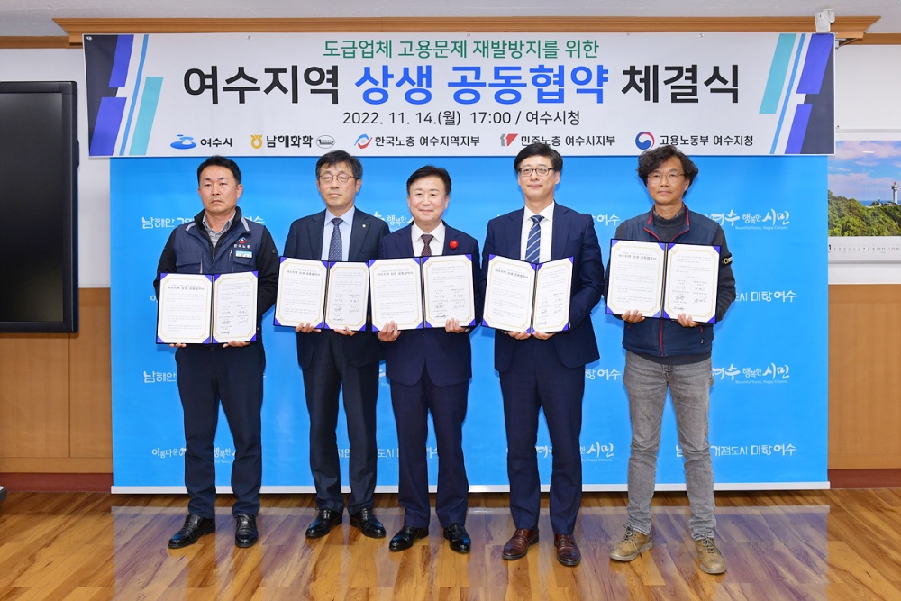 ▲ ‘지역 상생 공동협약’ 체결