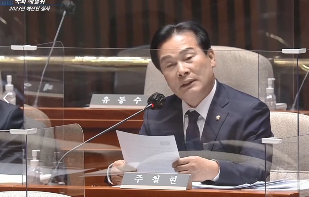 ▲ 주철현 국회의원  ⓒ팩트TV 캡처