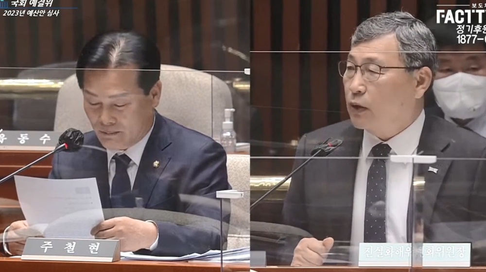 ▲주철현 국회의원의 질의에 정근식 진실화해위원장이 답변하고 있다. ⓒ국회TV 캡처