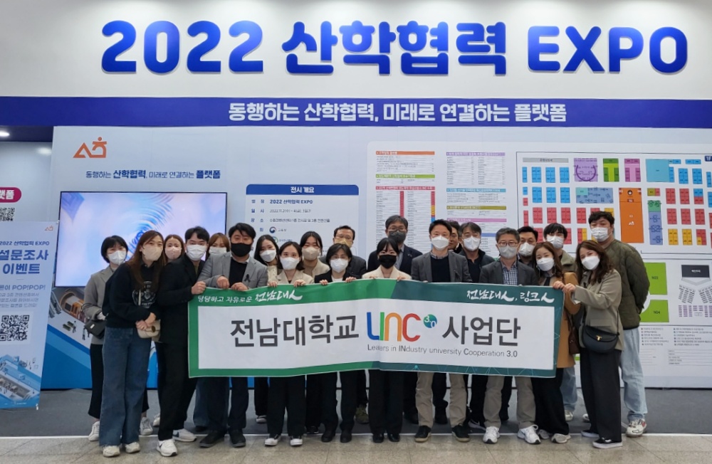 ▲ 2022 산학협력 EXPO