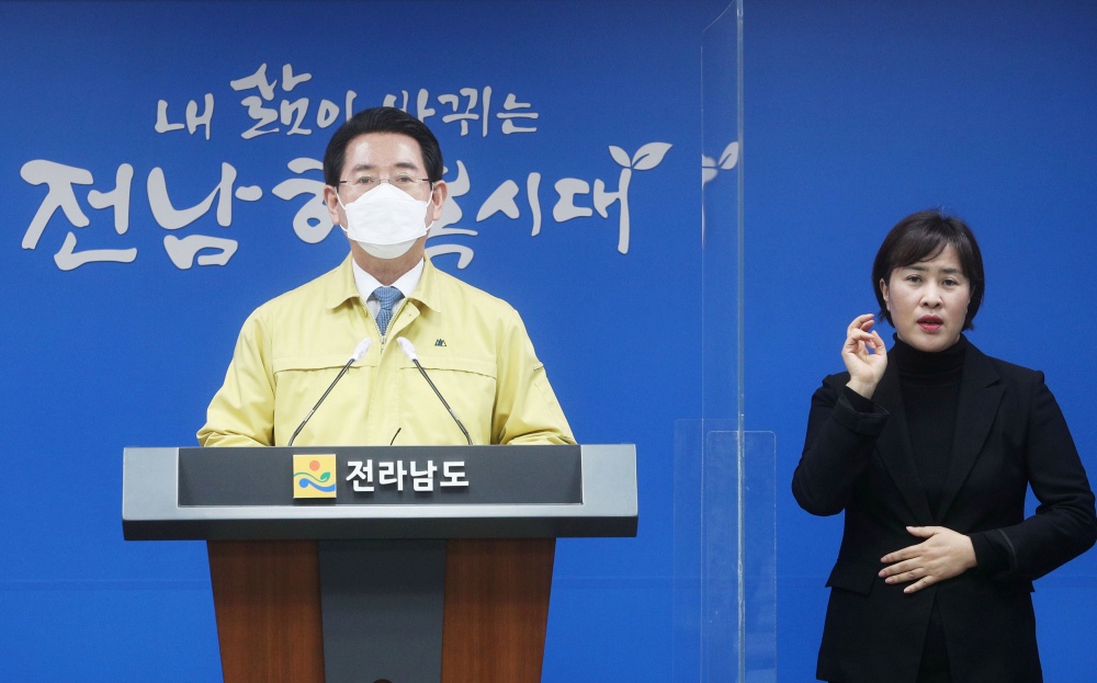 ▲  김영록 도지사가 서면으로 도민 담화문을 발표했다.