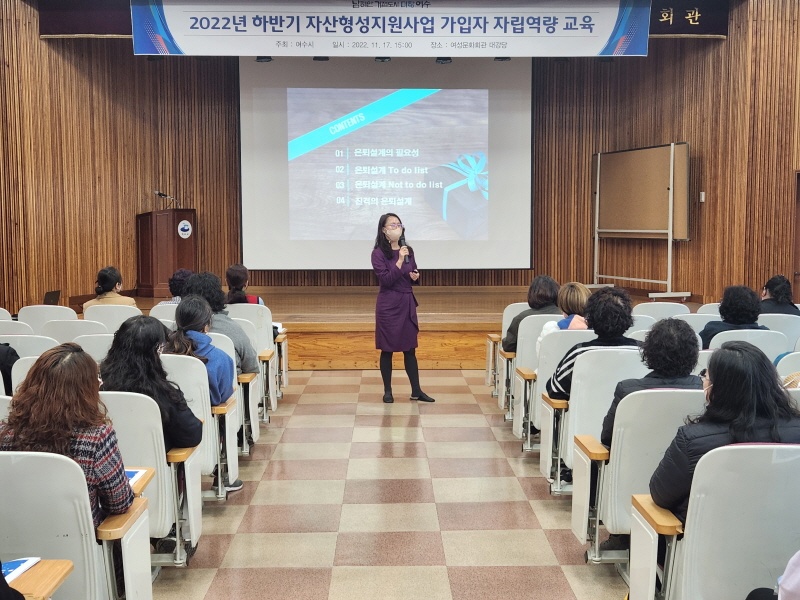 ▲ 하반기 자산형성 지원사업 자립역량 교육